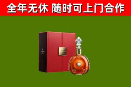 上海回收路易十三