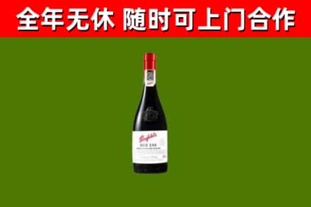 上海回收奔富红酒